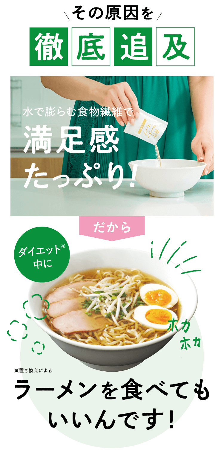 ラーメンを食べてもいいんんです。