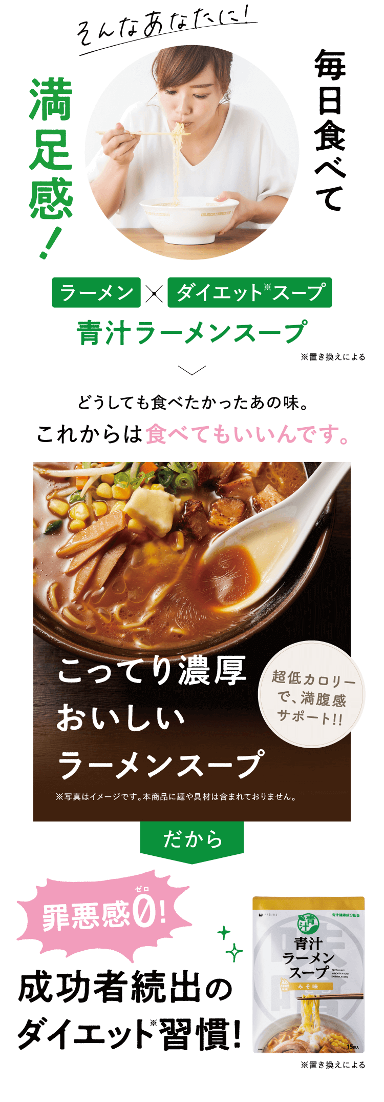 毎日食べて満足感