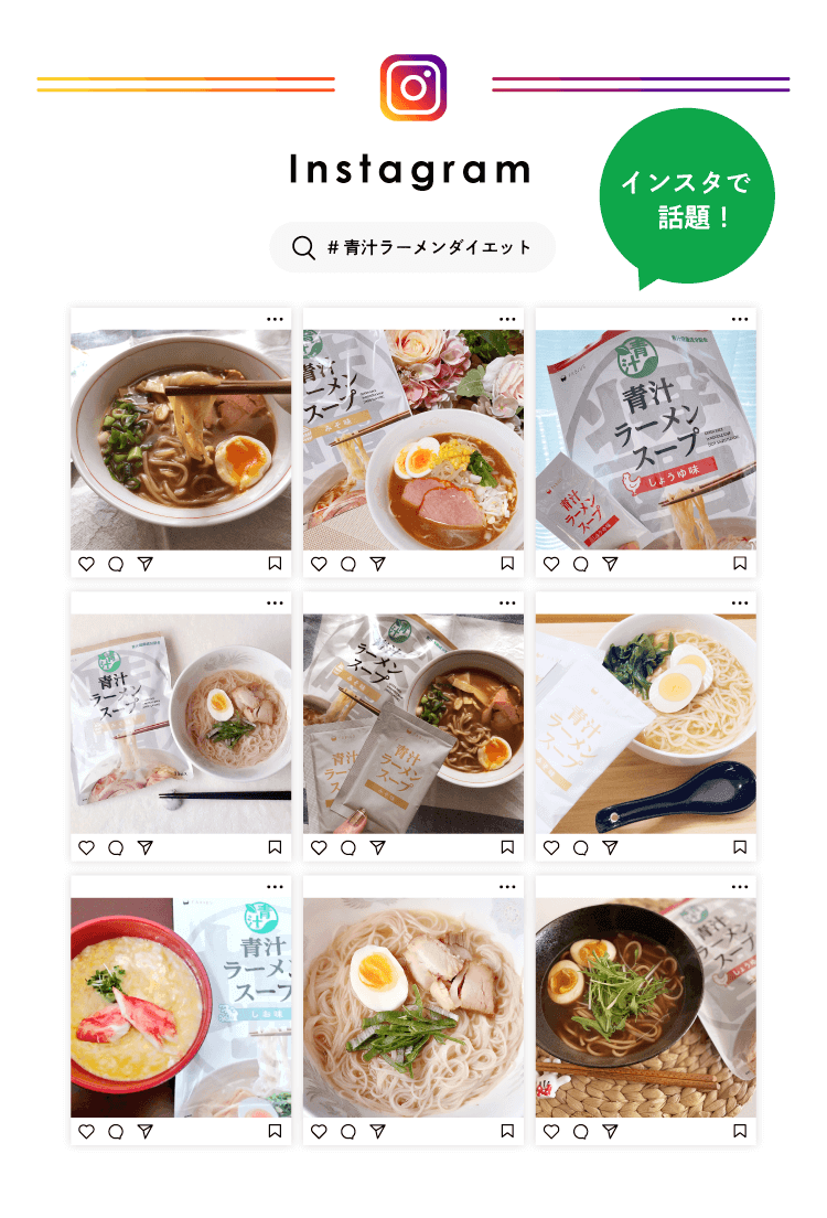 instagramで話題