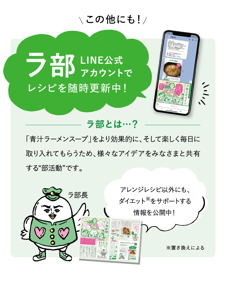ライン公式アカウント