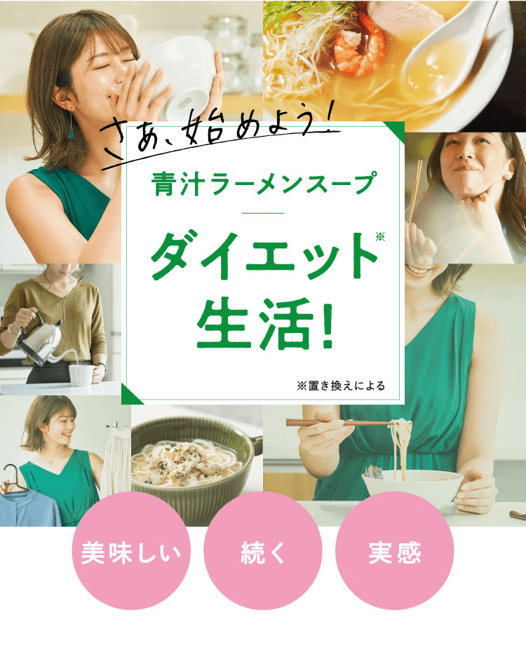 さあはじめようダイエット生活