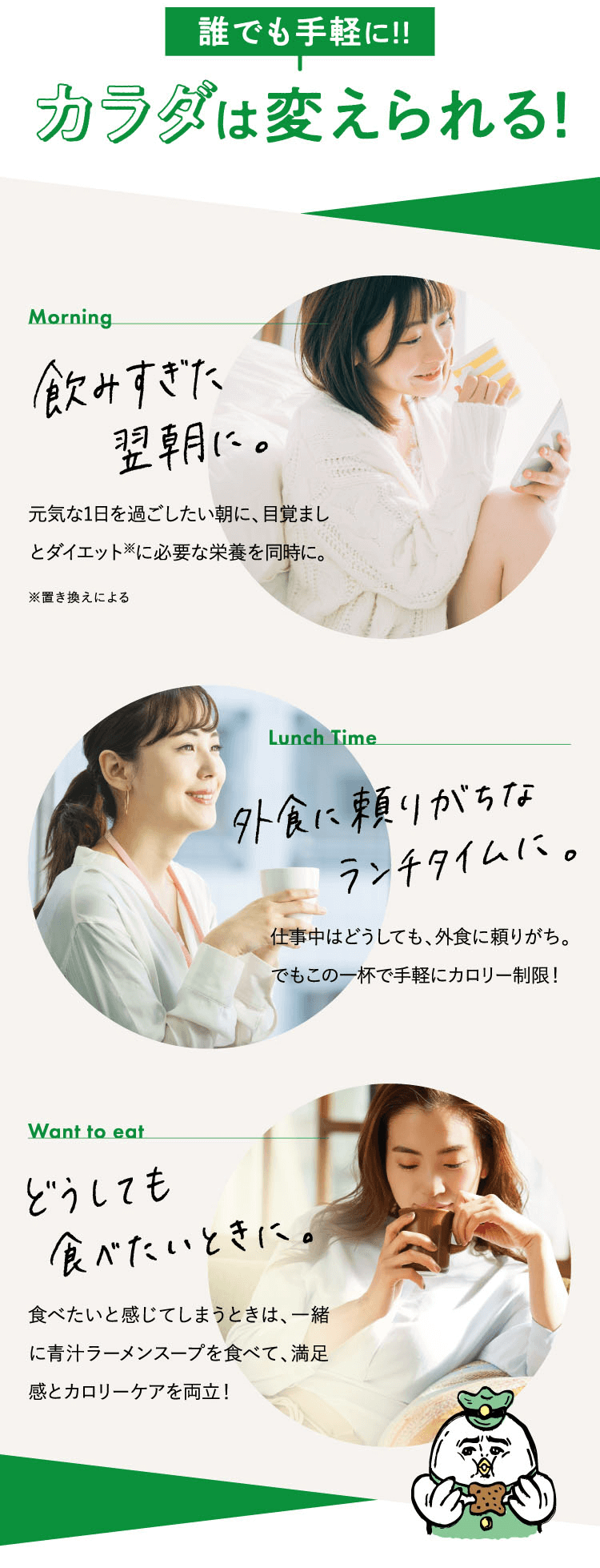 誰でもカンタンに!!カラダは変えられる