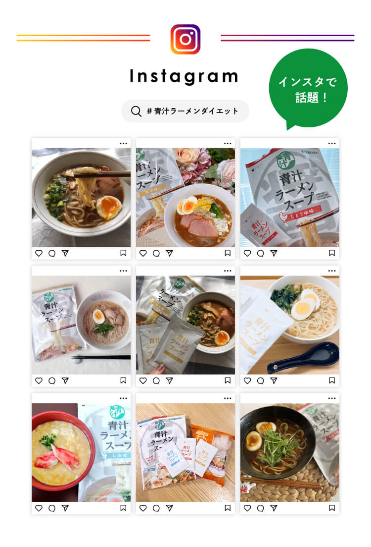 instagramで話題