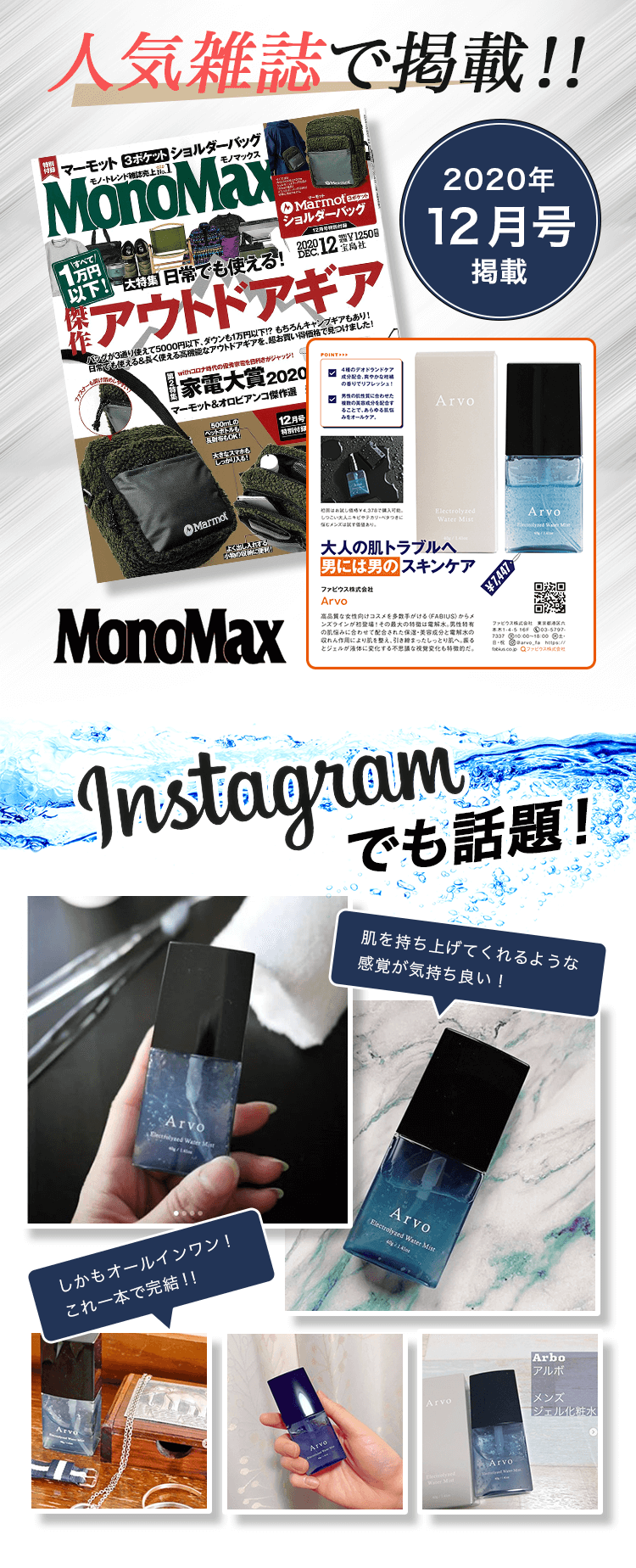 instagramでも話題!
