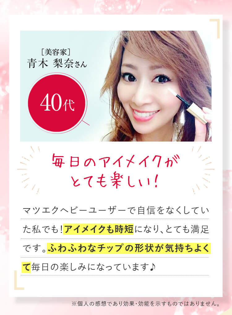 まつ毛美容液ならボニーラッシュ(BONNY LASHES)｜FABIUS