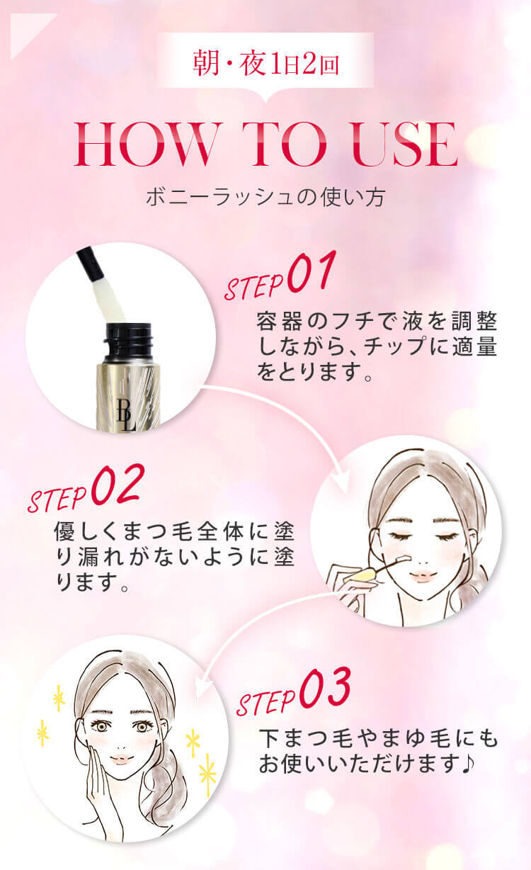 即購入可｝BONNY LASHES ボニーラッシュ〈まつ毛用美容液〉6ml 98％以上節約 - アイケア