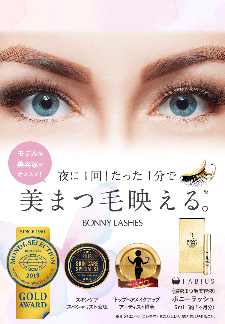 ボニーラッシュまつ毛美容液6ｍｌ - アイケア