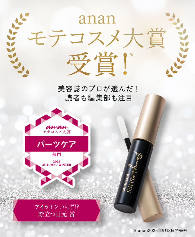 モテコスメ大賞