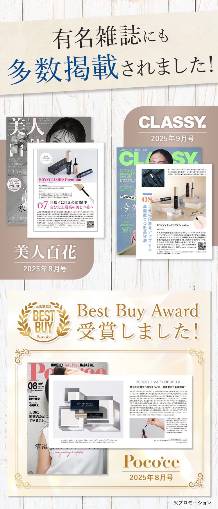 有名雑誌にも多数掲載！