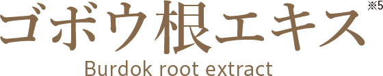 ヘアグロージュ