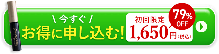 本気のまつ毛ケアを始めてみる！