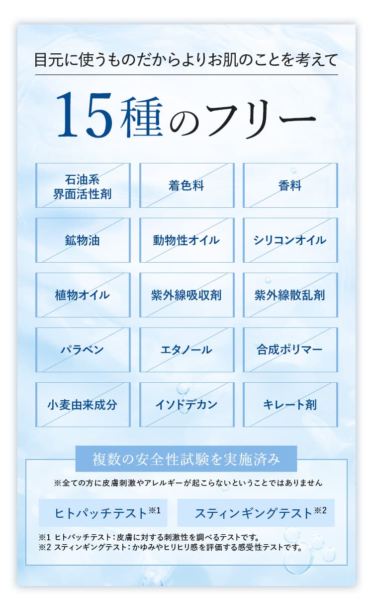 18種類のフリー