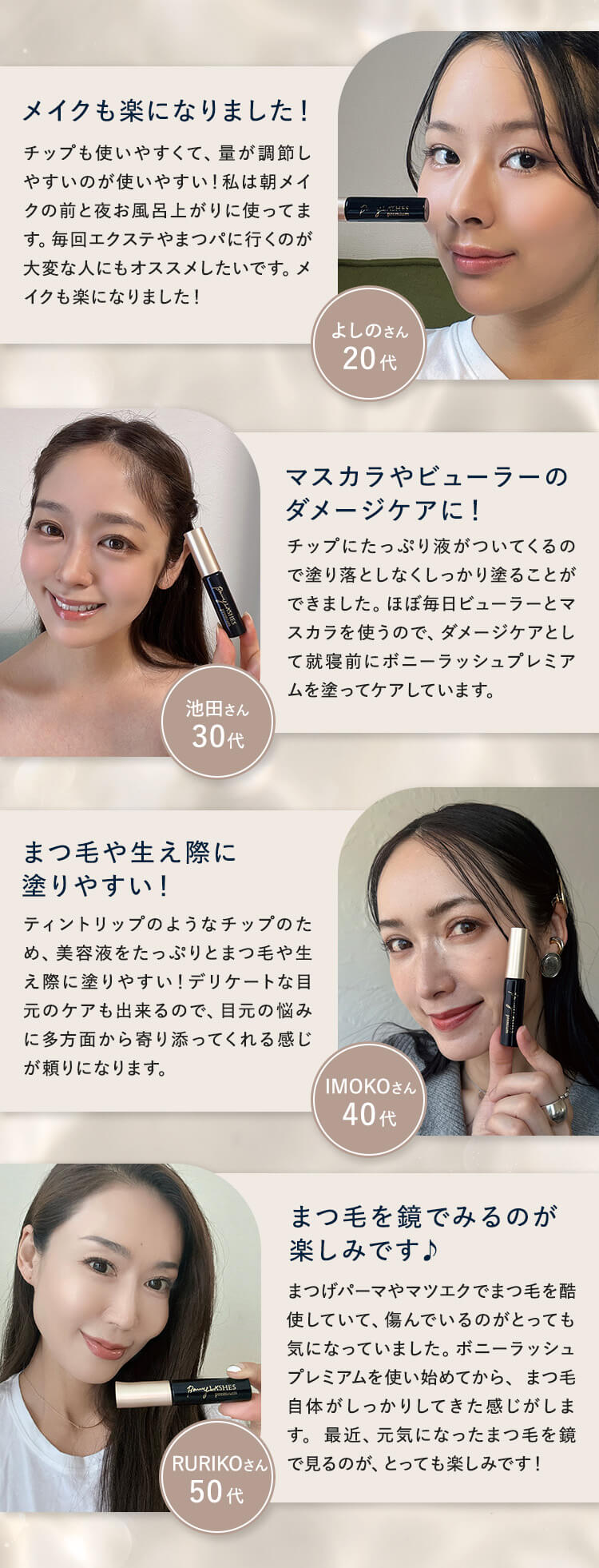 ユーザーの声