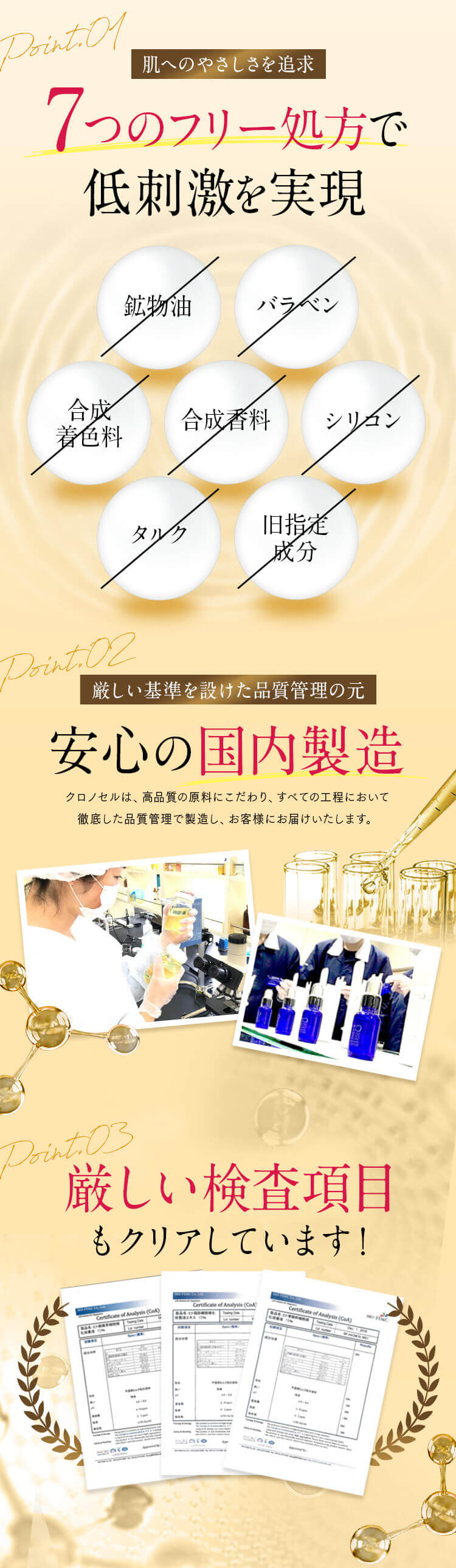 7つのフリー処方