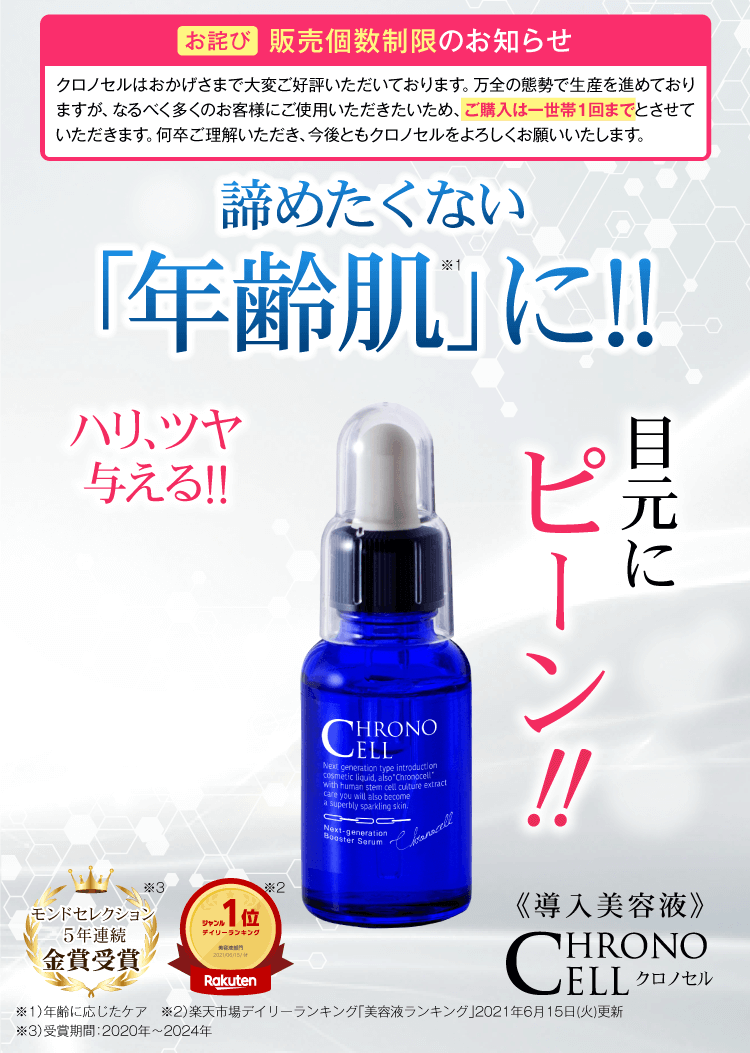 コーフル おまけ付！！FABIUS クロノセル 美容液 30ml コンシーラー