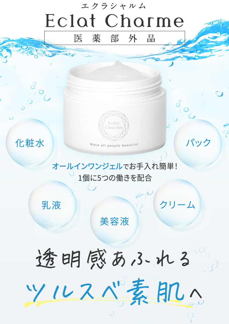 ネット購入 エクラシャルム Eclat Charme 60g 3箱 | meghmayurinfra.com