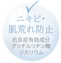 ぷるぷるジェルがしっかり浸透