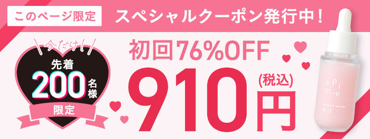 バレンタインクーポン
