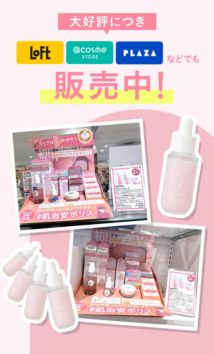 店頭販売