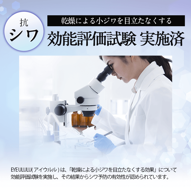 効能試験
