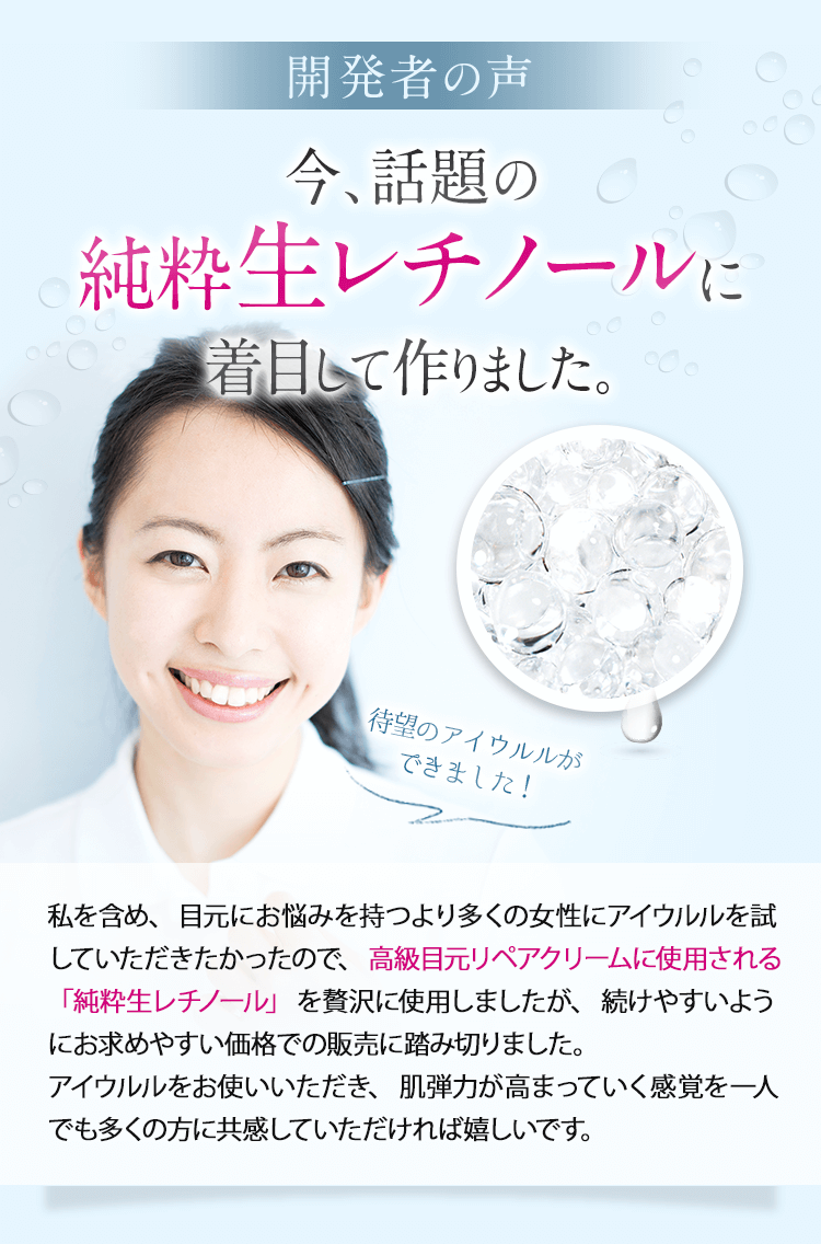 開発者の声
