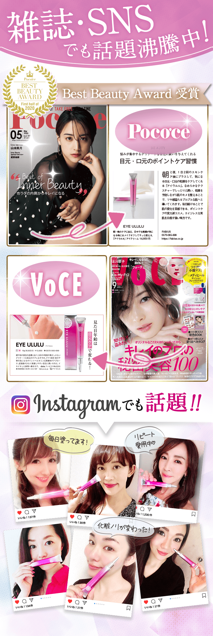 雑誌に掲載されました