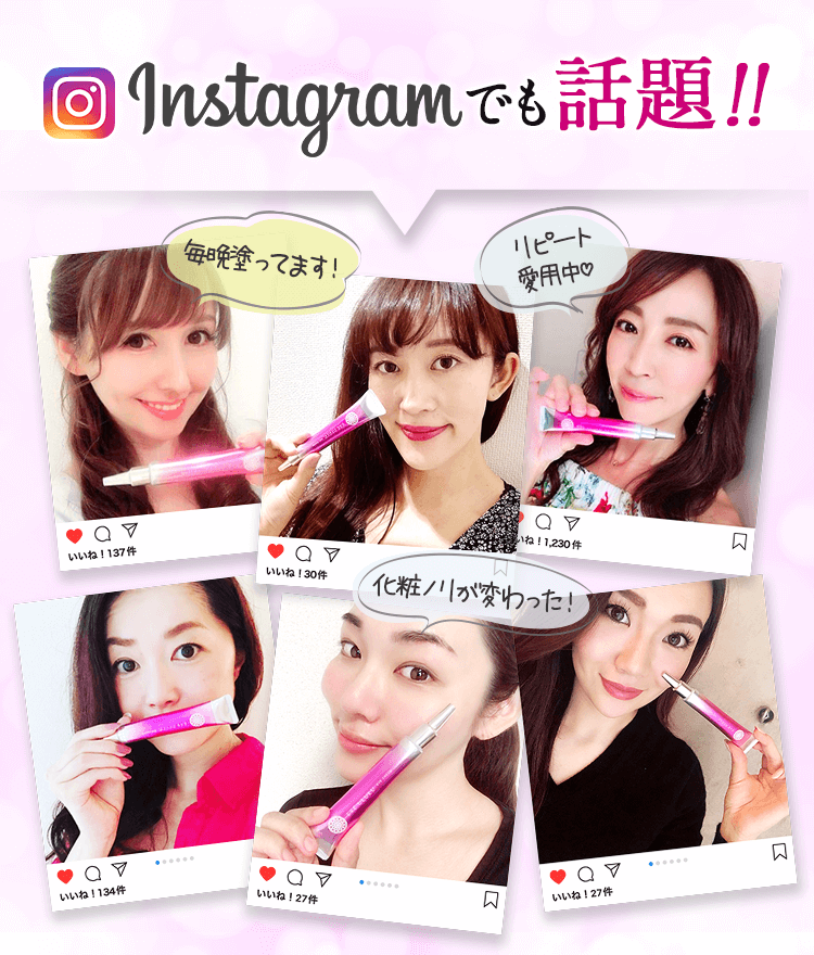 Instagramでも話題!