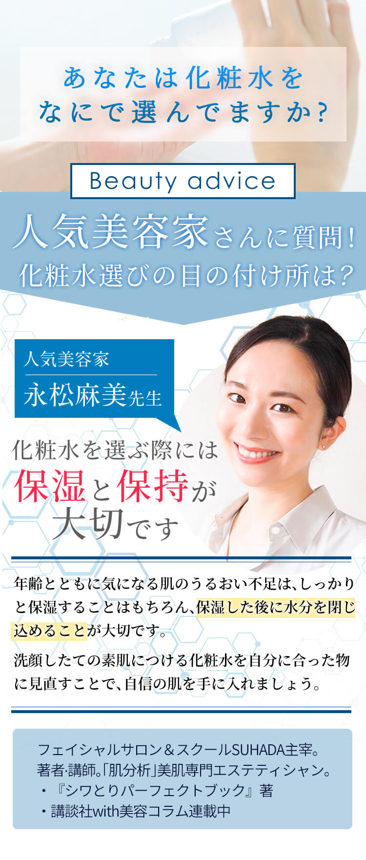 永松麻美先生からの推薦