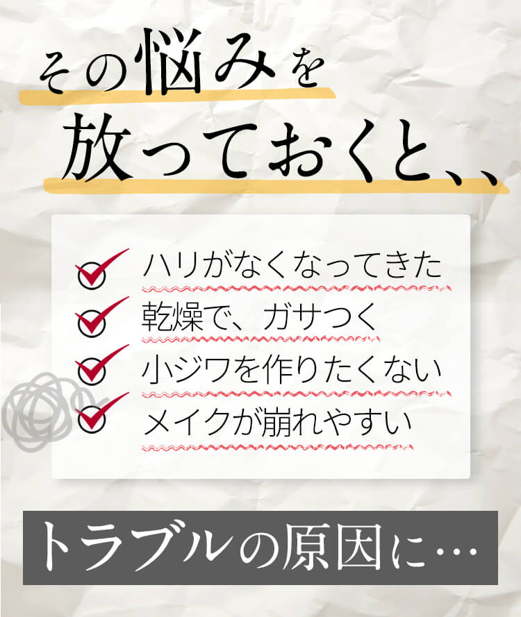 乾燥の悩み