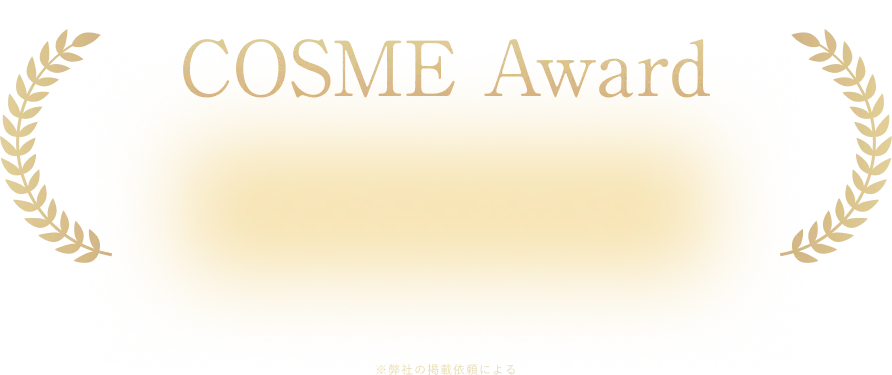 cosme_award