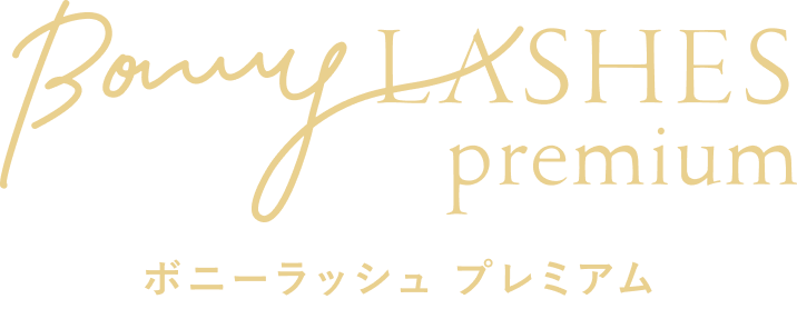 ボニーラッシュプレミアム