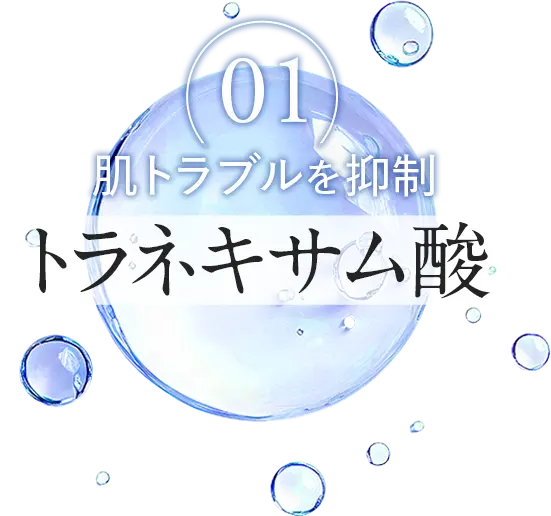 美白有効成分 ビタミンC誘導体