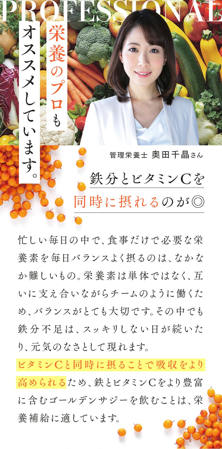 栄養のプロもおすすめ