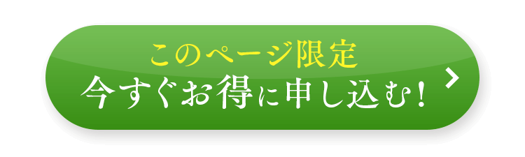 お申し込みはこちら