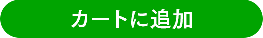 お申し込みはこちら