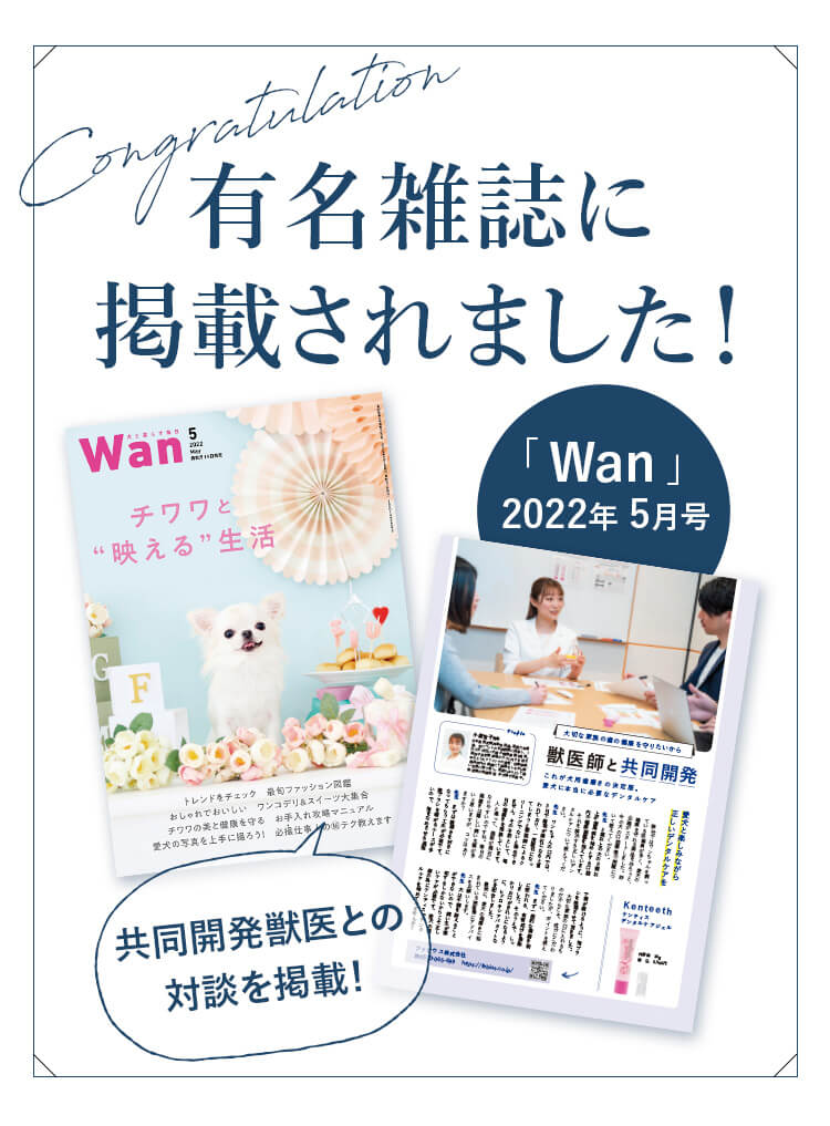 有名雑誌に掲載されました