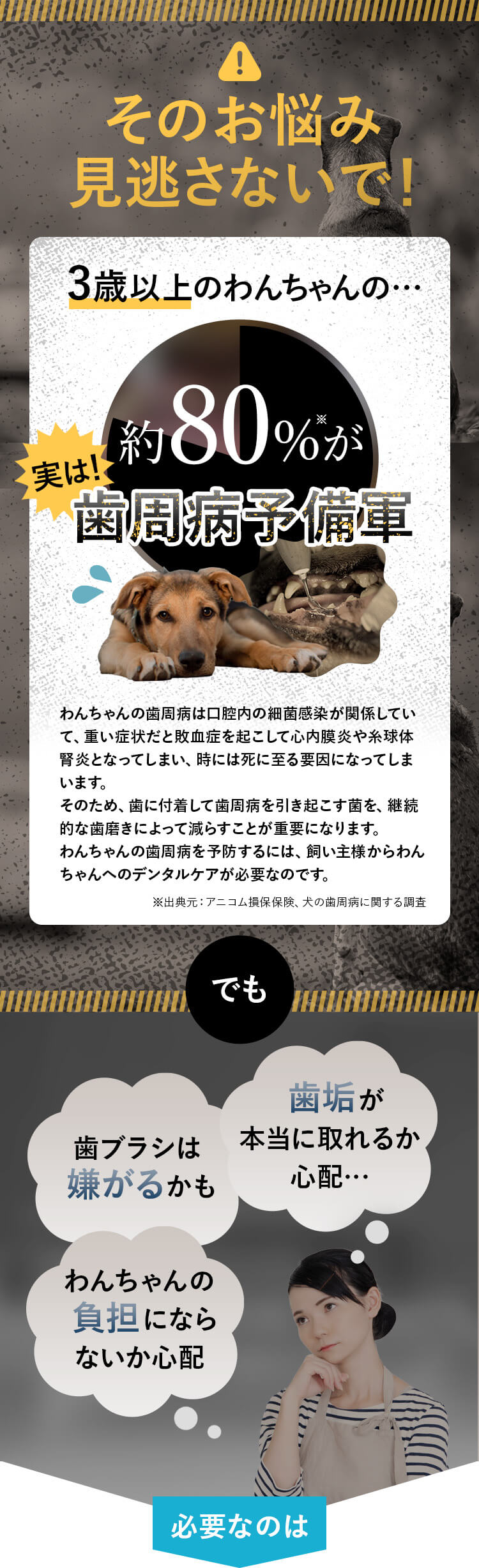 そのサイン見逃さないで