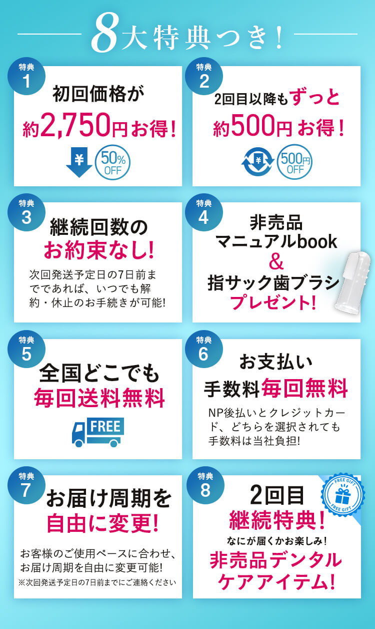 特典キャンペーン