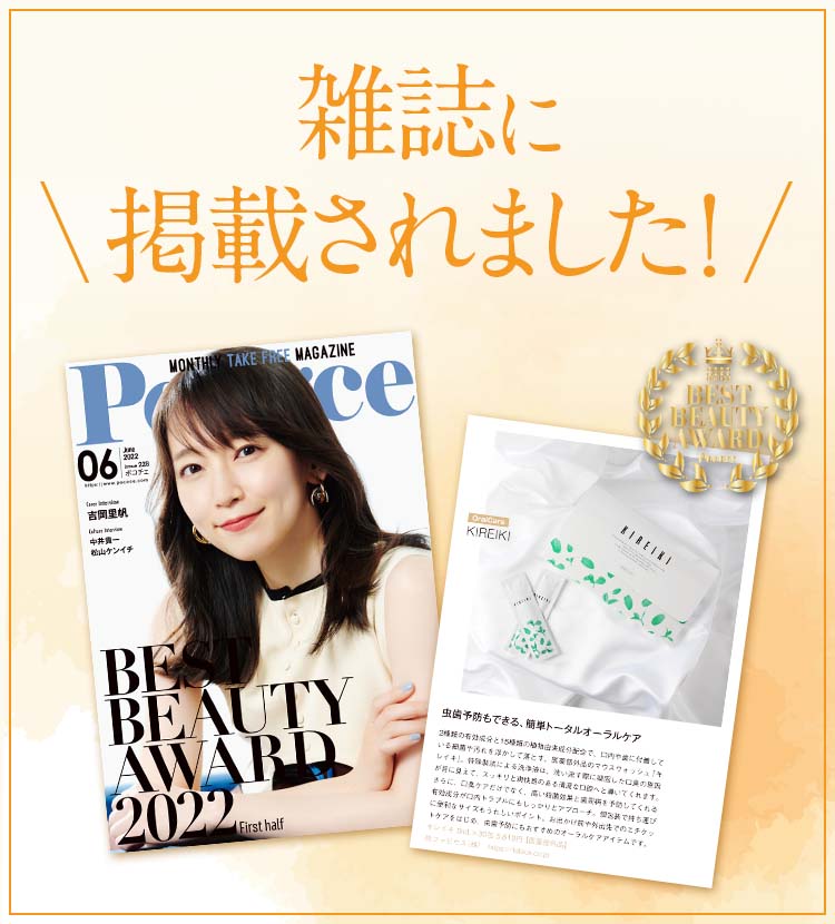 雑誌掲載