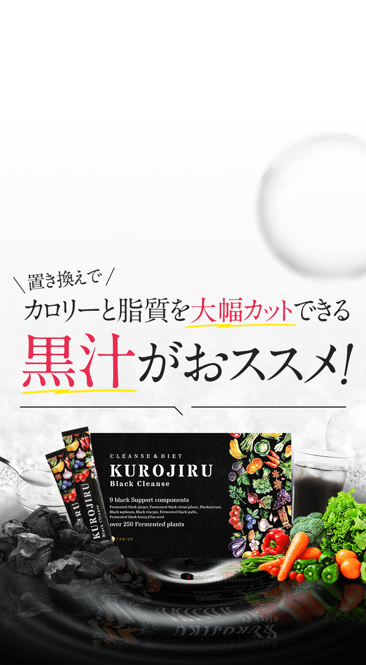 保証書付】 KUROJIRU BlackCleanse 黒汁ブラッククレンズ90g 30包