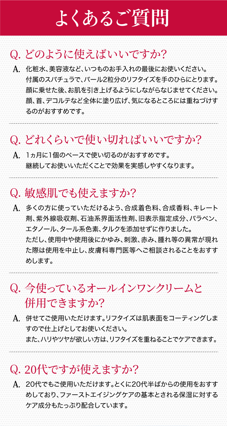 Q&Aよくあるご質問