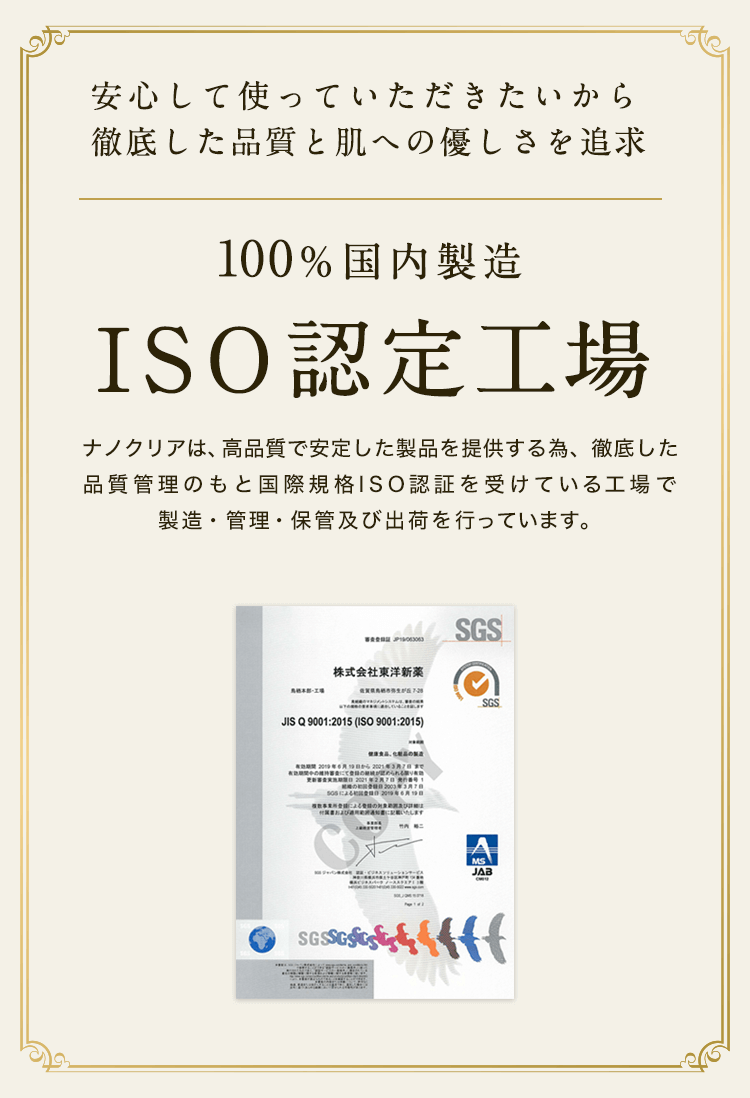 安心して使っていただきたいから 徹底した品質と肌への優しさを追求