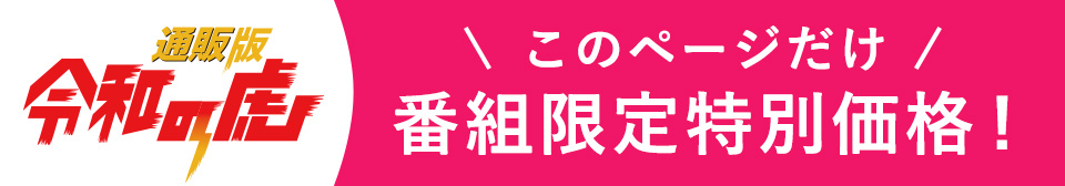 ヘッダー 令和の虎限定