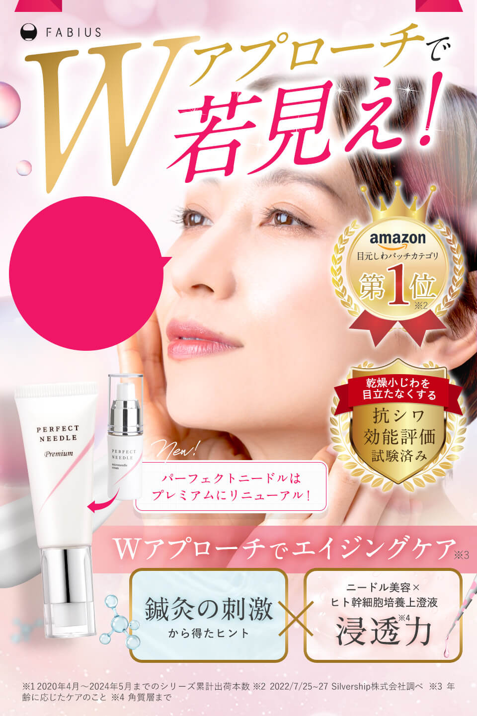 パーフェクトニードル 美容クリーム20g 3点セット✨使用しないため出品します