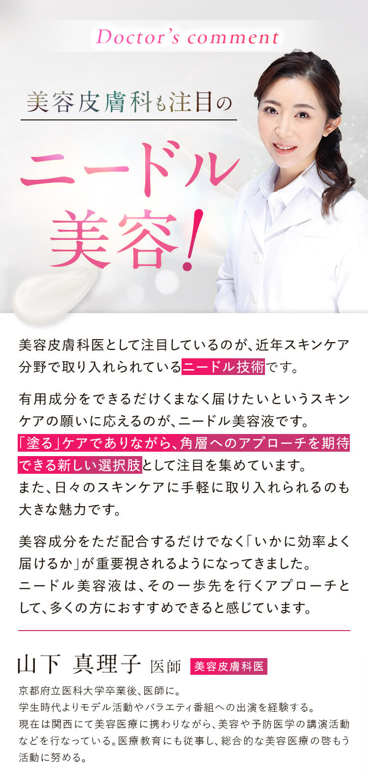 注目2