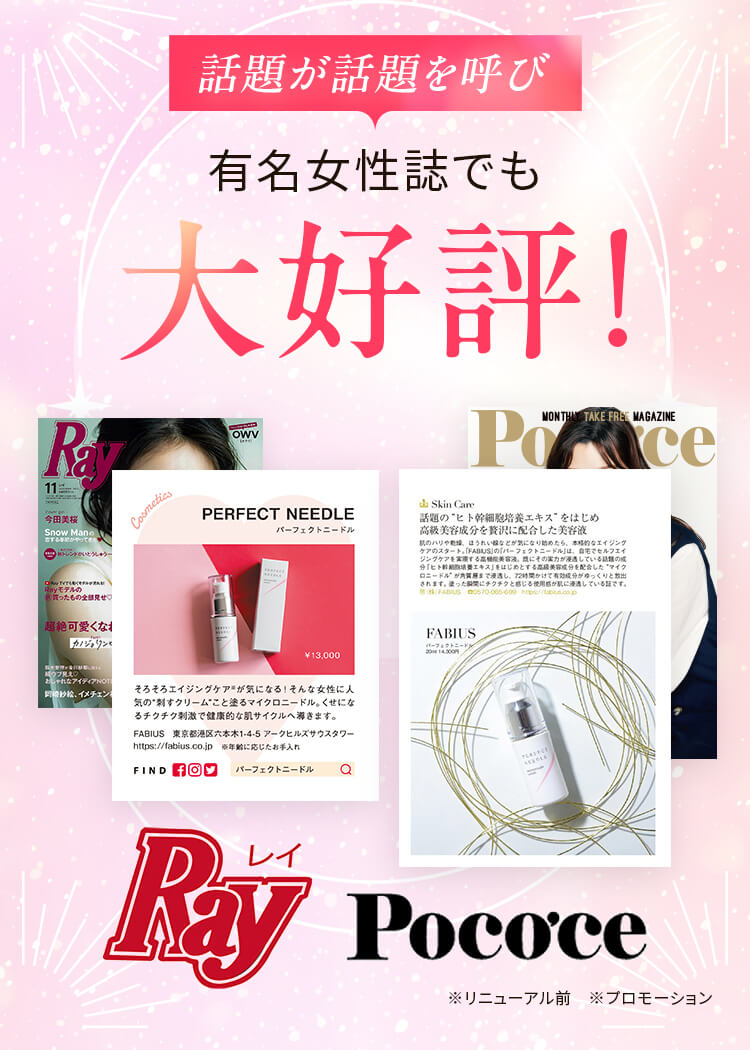 雑誌掲載