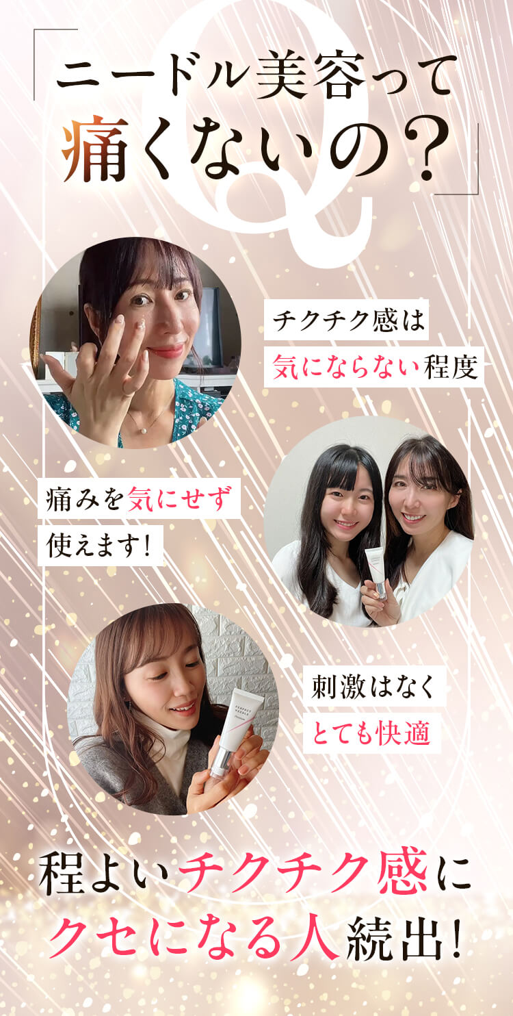 質問セクション