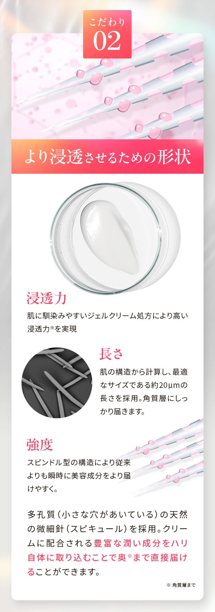 こだわり3