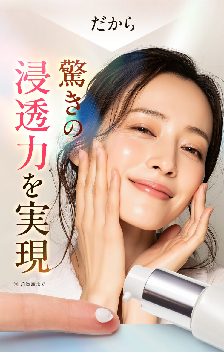 浸透力