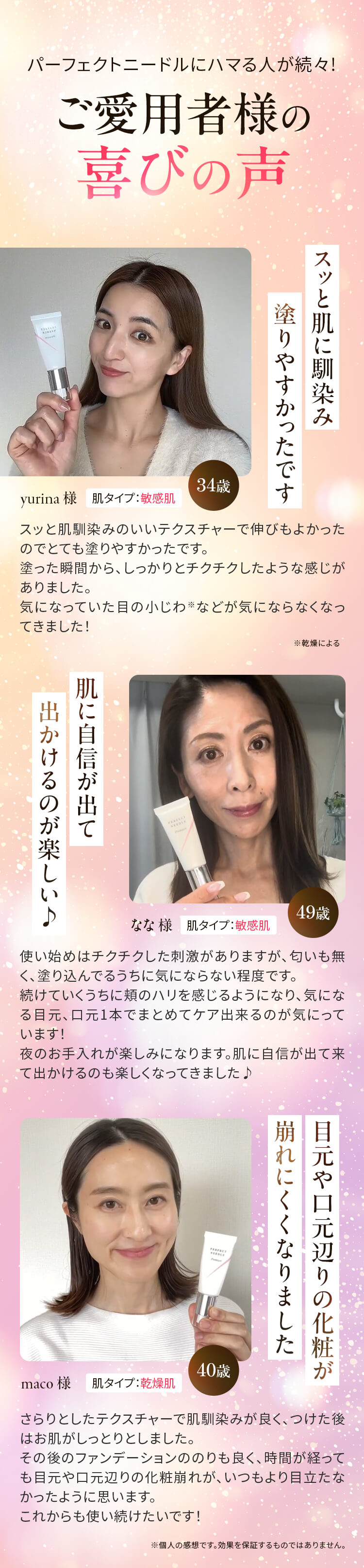 ユーザーボイス